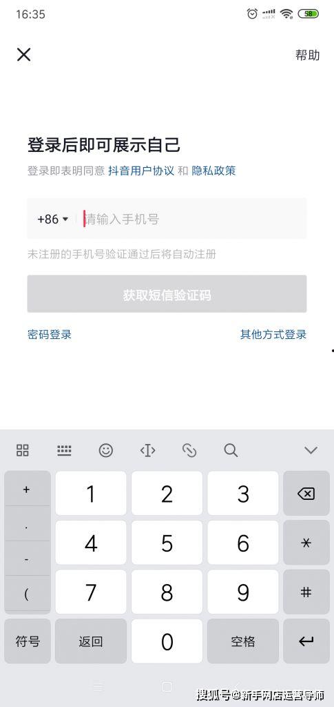 抖音娱乐吃瓜账号引流