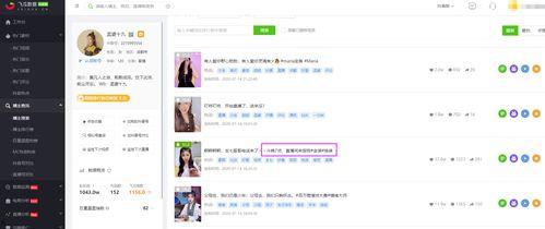 抖音娱乐吃瓜账号引流