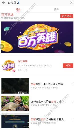 娱乐吃瓜视频模板图片