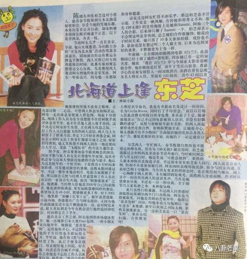 娱乐圈吃瓜的文案,揭秘明星们的幕后故事