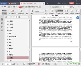 824娱乐圈吃瓜完整pdf下载,揭秘幕后真相与精彩瞬间