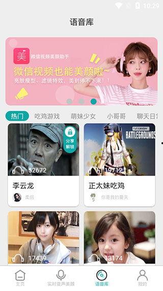 娱乐吃瓜酱音频素材下载