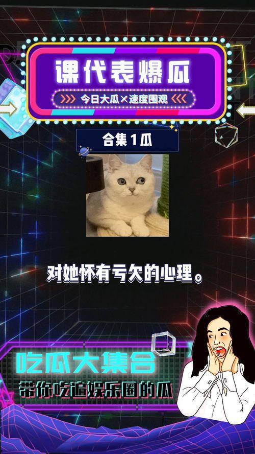 吃瓜八卦娱乐直播视频