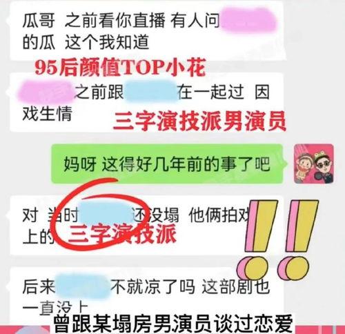 娱乐爆料吃瓜八卦图片高清,高清爆料图背后的惊人真相