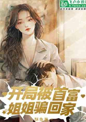 娱乐吃瓜男友小说,男友的娱乐吃瓜日常