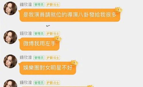 娱乐圈吃瓜微信群最新