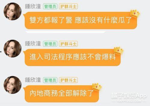 娱乐圈吃瓜微信群最新