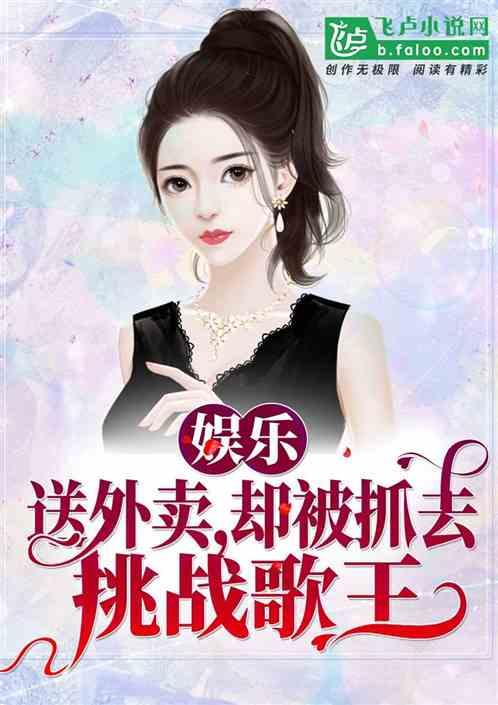 娱乐吃瓜酱造谣小说,揭秘网络造谣小说背后的真相